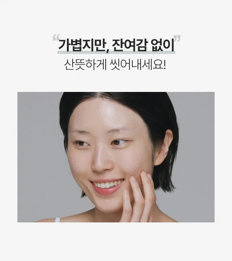 [5초만에 즉각적 블랙헤드/피지개선] 피캄 언더포어 홀리바질 클렌징오일190ml 상세페이지 24
